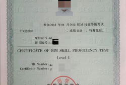 bim工程師技術(shù)概論考,bim工程師技術(shù)概論考什么