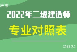二級建造師好找工作嗎二級建造師好找工作嗎?