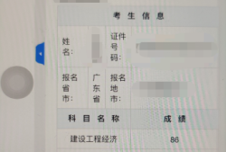 一級建造師成績查詢時(shí)間2023一級建造師成績查詢時(shí)間