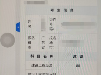 一級建造師成績查詢時間2023一級建造師成績查詢時間