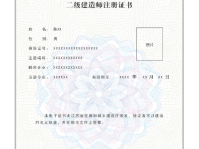 上海二級(jí)建造師查詢上海二級(jí)建造師查詢網(wǎng)