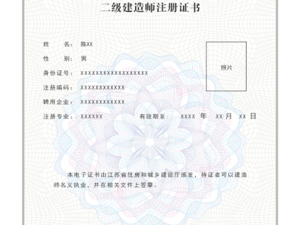 上海二級(jí)建造師查詢上海二級(jí)建造師查詢網(wǎng)