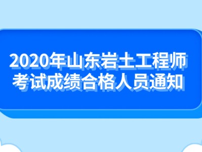 巖土工程師專業(yè)報考條件,巖土工程師考哪個大學(xué)