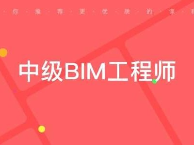 bim和裝配工程師證區(qū)別bim工程師和裝配式工程師哪個(gè)含金量高
