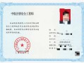 注冊安全工程師考試資格要求注冊安全工程師報考條件調整