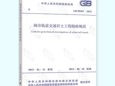 注冊巖土工程師注冊變更申請表,注冊巖土工程師注冊變更申請表怎么填