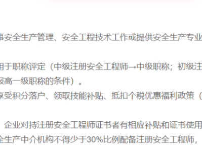 注冊安全工程師能補報名嗎,注冊安全工程師補報名