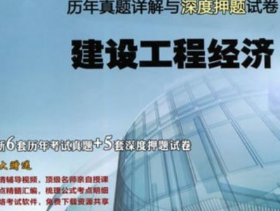 2018年一級建造師經濟真題答案,2018年一級建造師經濟真題