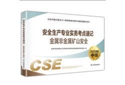 醫(yī)藥企業(yè)需要注冊安全工程師醫(yī)藥公司安全員是干嘛的?