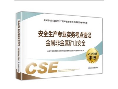 醫藥企業需要注冊安全工程師醫藥公司安全員是干嘛的?