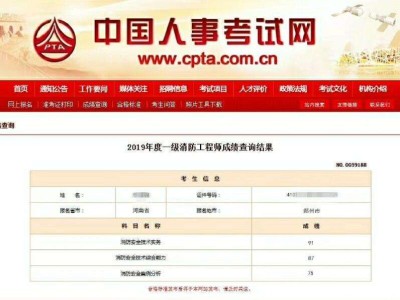 消防工程師成績什么時候出來,消防工程師考試結(jié)果什么時候公布