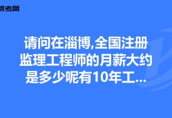 移動電源結(jié)構(gòu)工程師工資是多少,電動工具結(jié)構(gòu)工程師月薪多少
