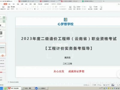 云南造價師證報名條件,云南助理造價工程師