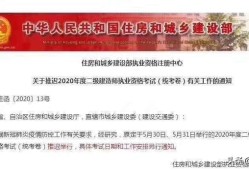 2020年二級建造師考試是不是推遲了？推遲是不是容易通過？