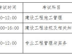 余杭區二級建造師在哪報名浙江省二建考試報名入口官網