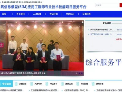 郵電bim工程師證書含金量郵電bim工程師價值高嗎