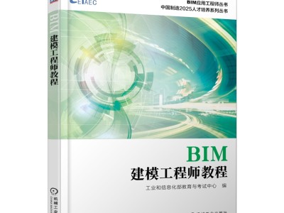 關于昆明bim工程師培訓教育的信息