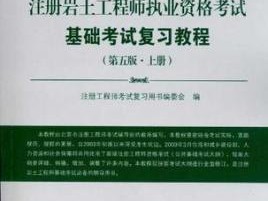 注冊巖土工程師相當于高級工程師嗎,巖土工程師認定高級工程師