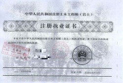 注冊巖土工程師牛不牛,注冊巖土工程師de群