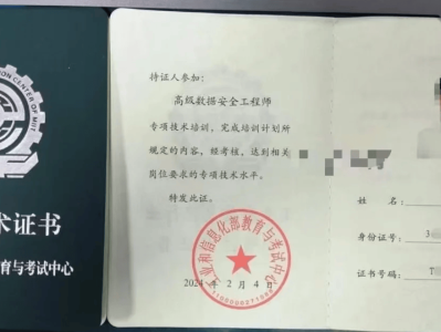 2021浙江省初級(jí)安全工程師成績(jī)查詢,2021浙江省初級(jí)安全工程師