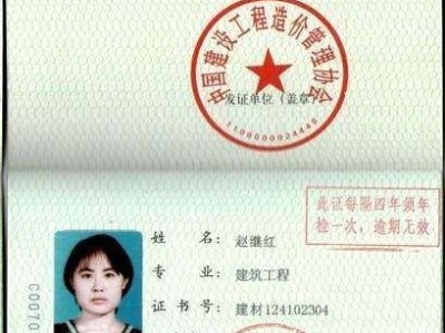 蘭州造價工程師,蘭州造價工程師招聘