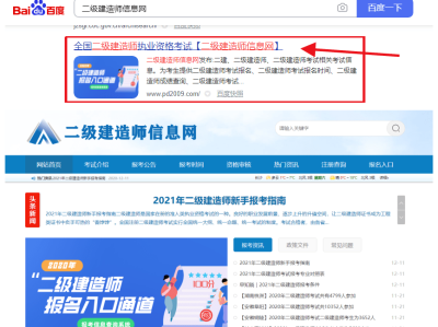 二級建造師什么時候報名和考證二級建造師什么時候報名什么時候考試時間