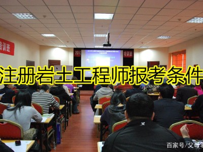 巖土工程師能考什么,巖土工程師考幾科怎么考