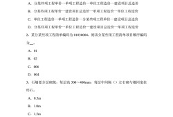 一級造價(jià)師歷年真題和解析,歷年造價(jià)工程師考試試題