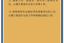 造價工程師 職稱造價工程師的職稱
