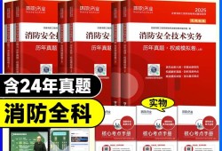 一級消防工程師消防安全技術實務,一級消防工程師實務習題