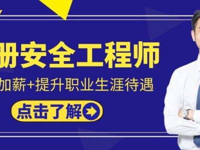 重慶助理安全工程師重慶助理安全工程師好考嗎現(xiàn)在