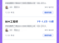 bim工程師到底是什么bim工程師是什么類型的證書