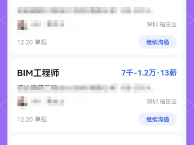 bim工程師到底是什么bim工程師是什么類型的證書