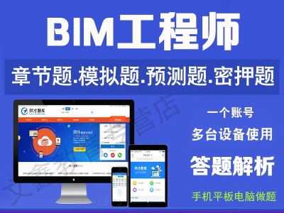 bim工程師是注冊類還是非注冊類bim工程師想考注冊