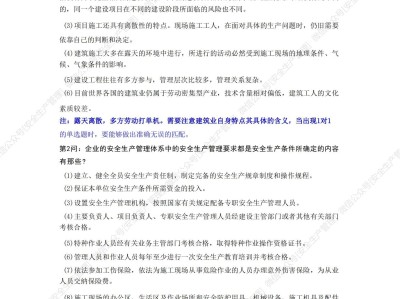 何時(shí)注冊(cè)安全工程師報(bào)名,何時(shí)注冊(cè)安全工程師