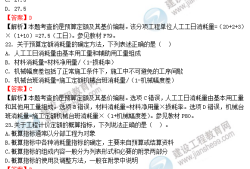一級造價(jià)工程師考試題庫一級造價(jià)工程師考題庫