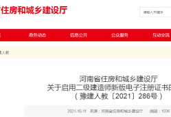 西藏二級(jí)建造師證書領(lǐng)取時(shí)間表,西藏二級(jí)建造師證書領(lǐng)取時(shí)間