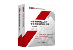結構專業工程師,結構專業工程師工作內容