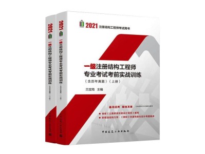 結構專業工程師,結構專業工程師工作內容