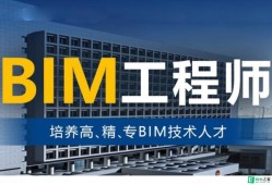 黑龍江省培訓(xùn)bim工程師班黑龍江省bim協(xié)會(huì)