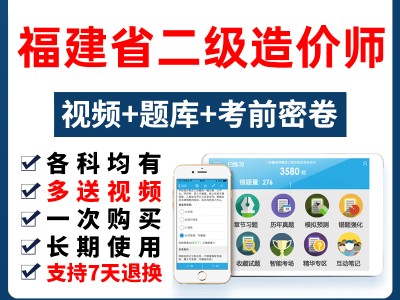 福建省造價工程信息網官網福建造價工程師信息網