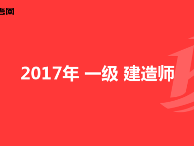 一級(jí)建造師可做監(jiān)理嘛現(xiàn)在一級(jí)建造師可做監(jiān)理嘛
