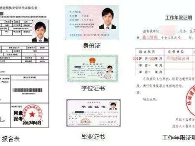 二級(jí)建造師報(bào)考有什么條件二級(jí)建造師報(bào)考條件百度知道