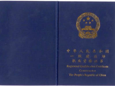 通信工程一級建造師報考條件通信工程一建考哪幾科