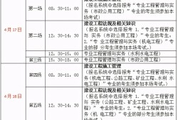 天津二級建造師報名時間2022天津二級建造師報考時間