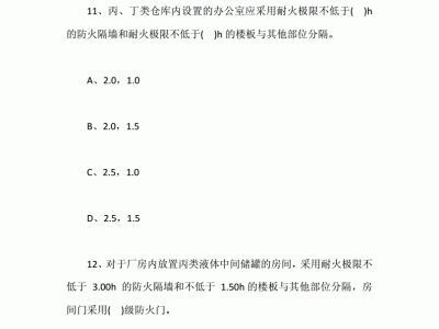 一級消防工程師考過的心路歷程一級消防工程師備考經歷
