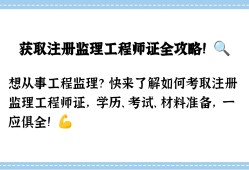 監(jiān)理工程師證注冊(cè)需提交的資料監(jiān)理工程師注冊(cè)資料