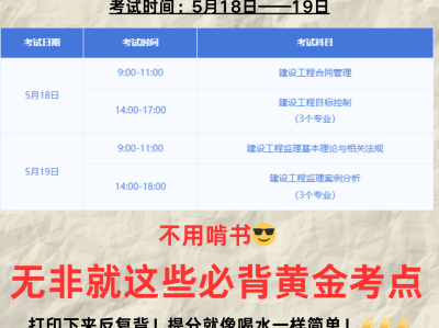 監理工程師交通案例備考,2021監理交通案例真題