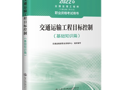 交通運輸部監理工程師考試的簡單介紹