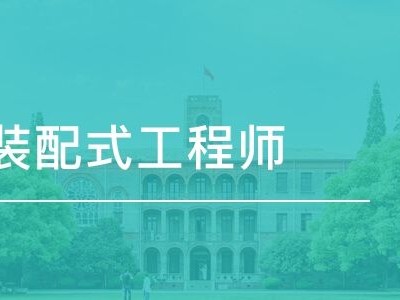 bim培訓機構哪家好 專業有深度的bim工程師培訓機構靠譜嗎